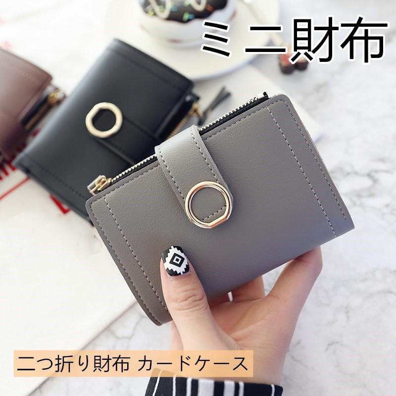 ミニウォレット ミニ財布 折りたたみ 財布 レディース 2つ折り財布 ギフト 誕生日 カード入れあり 収納 コインケース さいふ お札入れ 小銭入れ付 :QBAO19214:TATSUYA商店 通販 折り畳み財布