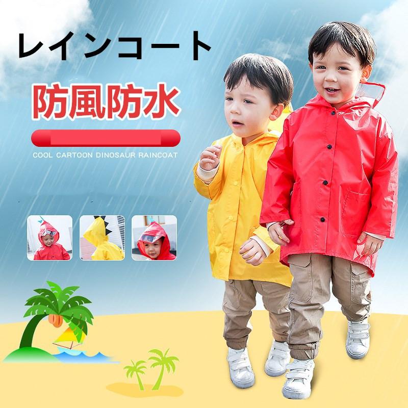 レインポンチョ レインコート 子供用 カッパ おしゃれ 合羽 雨具 フード付き レインウェア 梅雨対策 幼稚園 通園 通学 女の子 男の子 かわいい レイングッズ Yu015 Tatsuya商店 通販 Yahoo ショッピング
