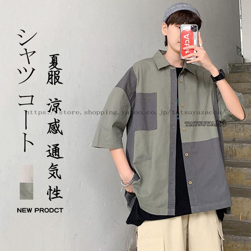 メンズファッション メンズ 10代 代 30代 おしゃれ カジュアルシャツ トップス ビジネス ホンコンファッション 半袖シャツ 夏 薄手 通勤 通学 開襟シャツ Sale 100 Off 半袖シャツ