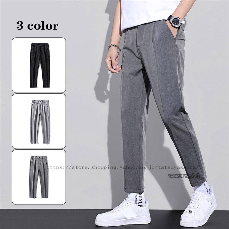 カジュアルパンツ シンプル 日常感 お出かけ テーパードパンツ メンズ ビジネスパンツ 無地パンツ 九分丈ズボン 春秋 ボトムス 通勤 部屋着 おしゃれ Zk22dpd0005 Tatsuya商店 通販 Yahoo ショッピング