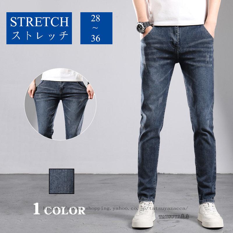 メンズファッション サントスピンク メンズ 春夏 秋冬 ニムパンツ スキニーデニム スキニー ボトムス 代 高校生 大学生 おしゃれ かっこいい ファッション アンクルパンツ 暖かい Gxorpff9wr Www Slnb In