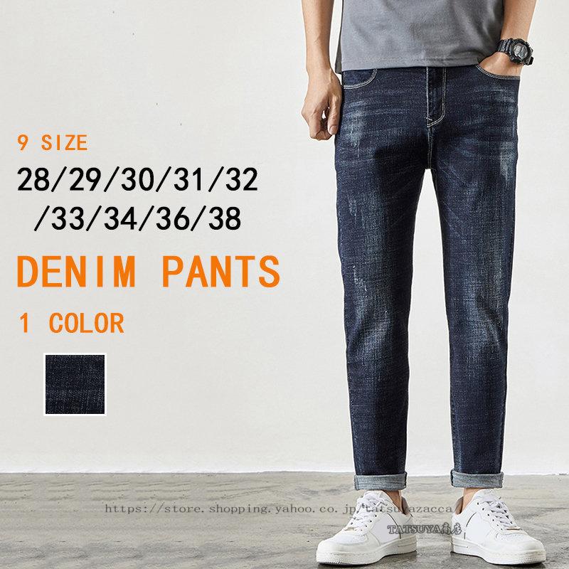 メンズ ジーンズ デニムパンツ タイト 伸縮 春 夏 秋 冬 ソフト 無地 ストレッチ シンプル ファッション カジュアル 9分丈 業着 作業服 春新作 美脚 細身 Zk22nzk0025 Tatsuya商店 通販 Yahoo ショッピング