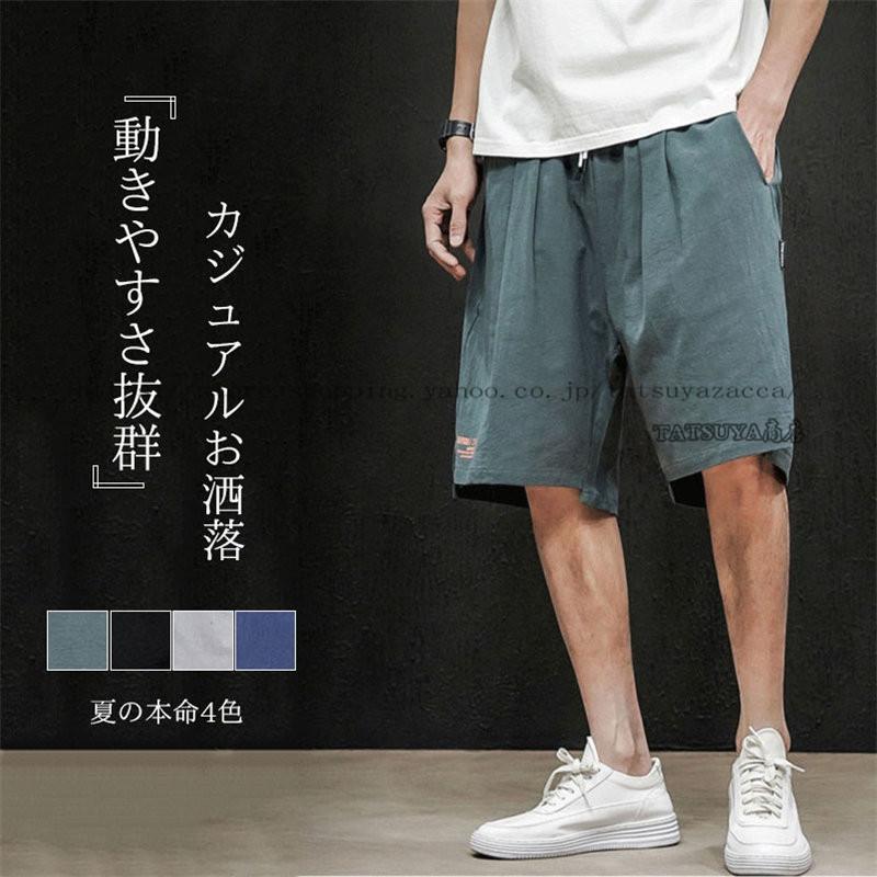 ハーフパンツ メンズ 短パン ズボン メンズ ハーフ パンツ ショート 速乾 スポーツ ランニング フィットネス トレーニング 部屋着 高校生 大学生 オシャレ 最先端