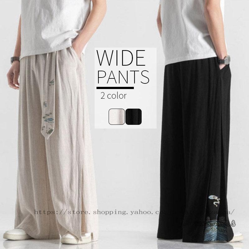 ワイドパンツ メンズ ワイド ゆったり カジュアル イージーパンツ 春物 ズボン 中国ファッション かりゆしウェア 刺繍柄 かっこいい 高校生 大学生 期間限定お試し価格