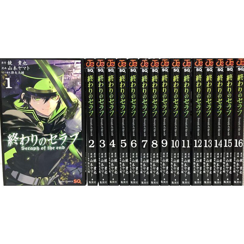 全品半額 終わりのセラフ コミック 1 16巻セット たったったストア 通販 Yahoo ショッピング 新品登場 Kvtt Com Au