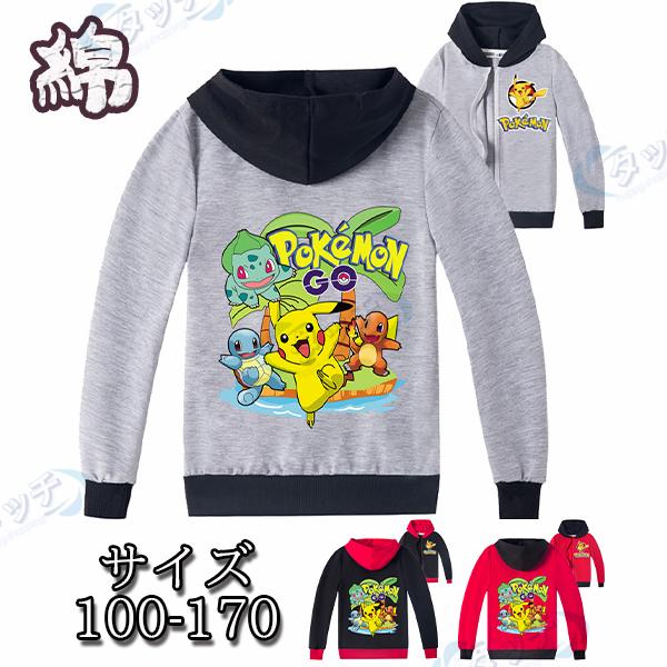 可愛い パーカー 長袖 Tシャツ ポケモン ピカチュウ 子供服 高品質 トップス ジャケット フルジップパーカー ロゴプリント スウェット 春 秋 Xukzht3pd5 ベビー キッズ マタニティ Bugadestino Com