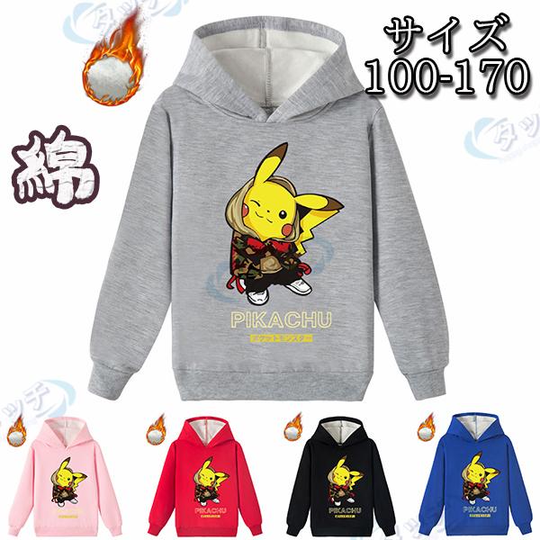 ポケモン トレーナー 裏起毛 子供服 キッズ