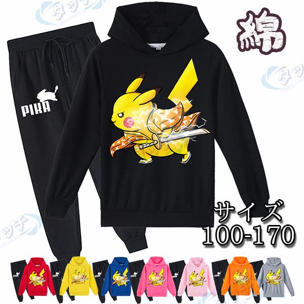 上下セット パーカー 長袖 Tシャツ 可愛い ポケモン ピカチュウ 子供服 トップス ジャケット プルオーバーパーカー ロゴプリント スウェット 春秋 Closebk028 タッチ 通販 Yahoo ショッピング