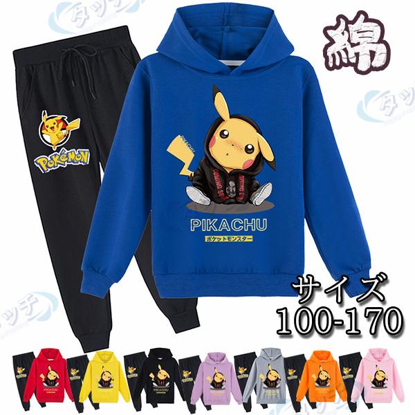 上下セット パーカー 長袖 Tシャツ 可愛い 子供服 57 ポケモン ピカチュウ 春秋 日本全国送料無料