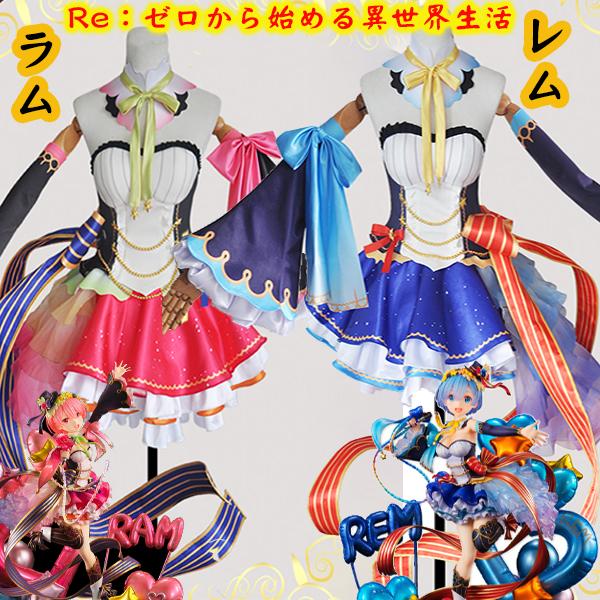 ゼロから始める異世界生活 Tvアニメ ラム レム メイド服 パーティー コスプレ衣装 仮装 仮装 パーティー Tvアニメ Cosplay 動画 Luckycos0012 漫画 アニメグッズ イベント ハロウィーン コスチューム タッチ アウトレット 買取の