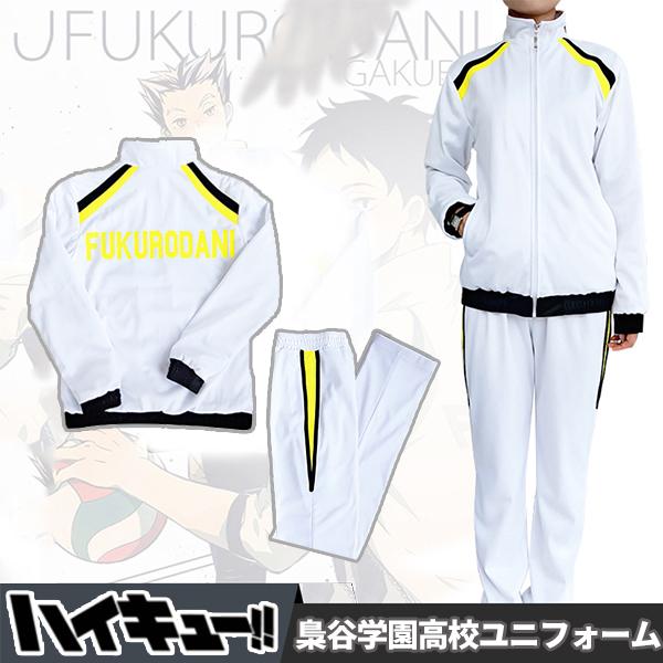 ハイキュー 梟谷学園高校 赤葦京治 木兎光太郎 排球クラブ ジャージ 長袖 制服 ユニフォーム コスプレ衣装 Cosplay コスチューム クリスマス変装 ハロウィン Luckycos0026 タッチ 通販 Yahoo ショッピング