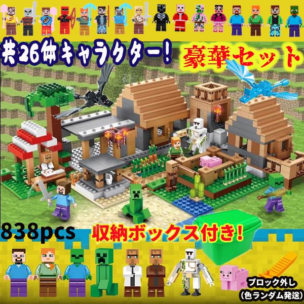 新品!26体キャラクター Village村落ミニフィグ デラックス マインクラフト レゴブロック ブロック互換 ザ・ヴィレッジ 大きな村 はじめての夜 :luckyshop41015:タッチ - 通販 - Yahoo!ショッピング 新品!26体キャラクター Village村落ミニフィグ デラックス マインクラフト レゴブロック ブロック互換 ザ・ヴィレッジ 大きな村 はじめての夜 :luckyshop41015:タッチ - 通販 - Yahoo!ショッピング