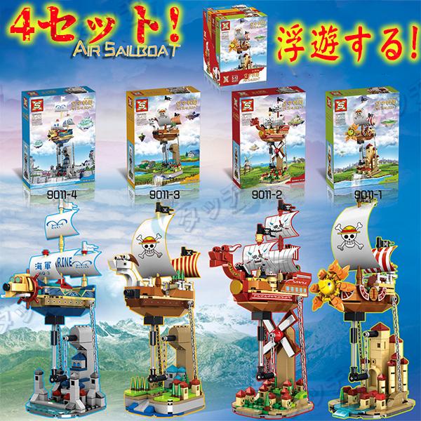 4セット海賊船浮遊する ワンピース レゴブロック互換品 おもちゃ キャラクター 子供 誕生日プレゼント 入園ギフト クリスマス プレゼント 知恵玩具