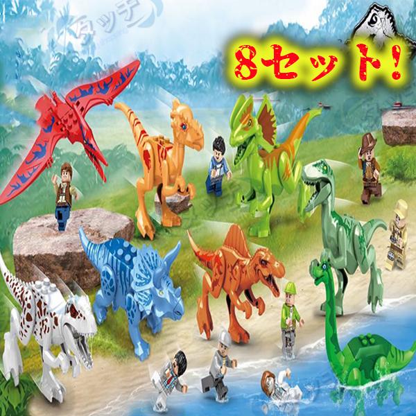 8セット レゴジュラシックワールド恐竜 レゴブロック互換品 おもちゃ キャラクター 誕生日 入園ギフト クリスマス プレゼント 知恵玩具 こども 祝い YRJ7BwXaB0, おもちゃ - monttwalex.com 8セット レゴジュラシックワールド恐竜 レゴブロック互換品 おもちゃ キャラクター 誕生日 入園ギフト クリスマス プレゼント 知恵玩具 こども 祝い YRJ7BwXaB0, おもちゃ - monttwalex.com