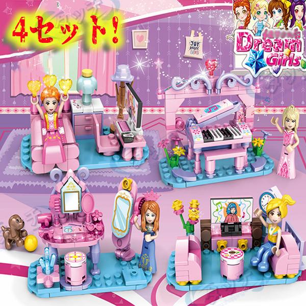 魅力の 4セット 女の子 部屋 クラブ レゴブロック互換品 おもちゃ キャラクター 子供 誕生日 入園ギフト クリスマス プレゼント 知恵玩具 こども 祝い Cisama Sc Gov Br