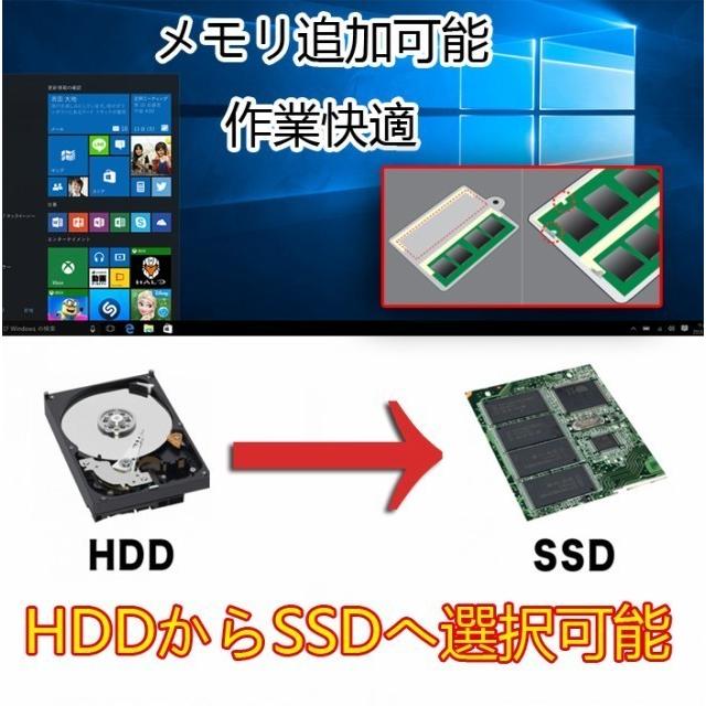 15.6型 ワイド液晶 Windows 7/10 新品SSD メモリ 無線Wi-Fi 選択可能 OpenOffice おまかせ 第四世代 i3 以上 中古ノートパソコン｜tatu｜03