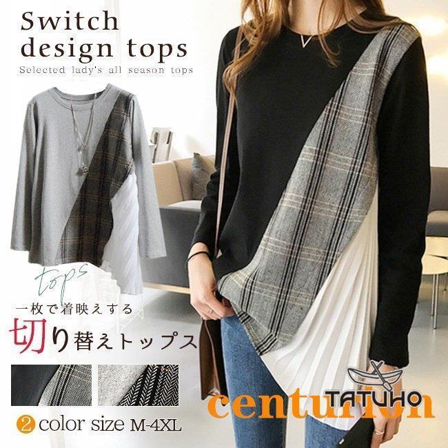 ブラウス Tシャツ カットソー レディース チェック柄 切り替え ロング ゆったり 大人 長袖 大きいサイズ 春夏秋冬 カジュアル 可愛い Ol 通勤 着痩せ 史上最も激安