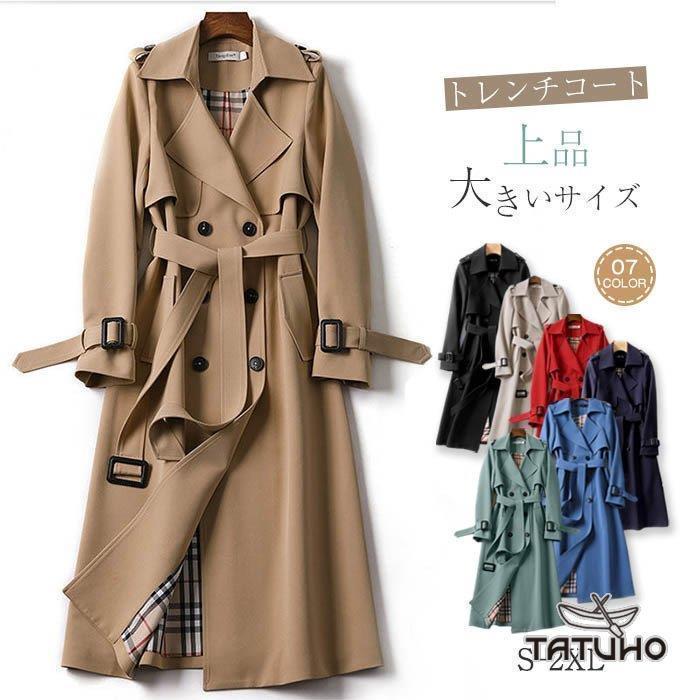 在庫処分 スプリングコート レディース トレンチコート 春コート ロングコート 春 秋 アウター 上品 チェスターコート 通勤 高級感 大人 オシャレ ゆったり 保障できる