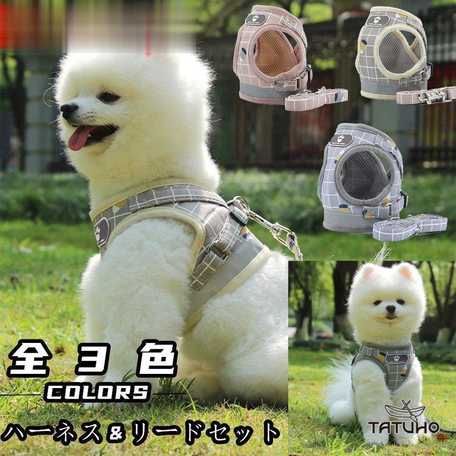 犬 ハーネス おしゃれ ソフト ハンドル付き メッシュ 中型犬 小型犬 抜けない 簡単装着 脱げない ブランド雑貨総合 小型犬