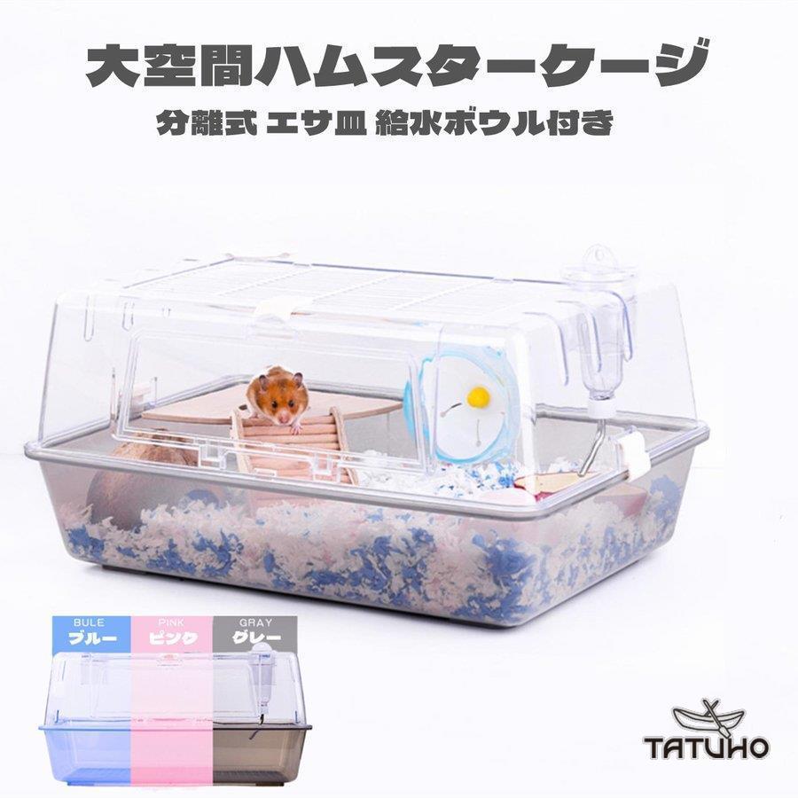 商品の通販サイト ハムスターケージ ハムスターハウス 飼育かご 広い 透明 アクリル 組立簡単 小屋 大空間 55cm 前扉 分離式 エサ皿 給水ボウル シンプルデザイン 日本正規 Hfmetalurgica Com Br