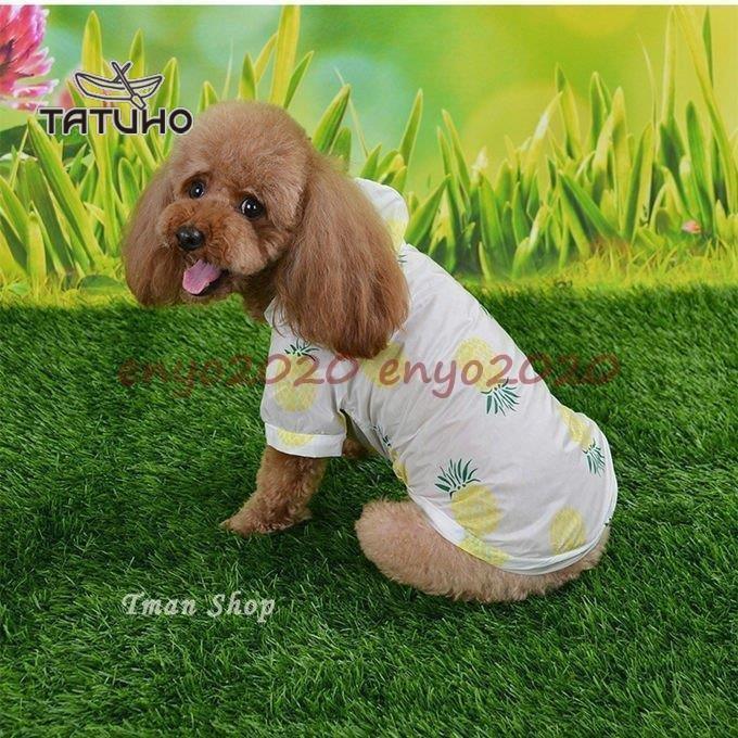 ギフ 包装 犬の服 犬服 Uvカット ハイタッチパーカー 冷感 ひんやり ドッグウエア ペットグッズ フルーツ 夏 かわいい ワンちゃん服 ペットウェア 紫外線対策 衣装 Discoversvg Com