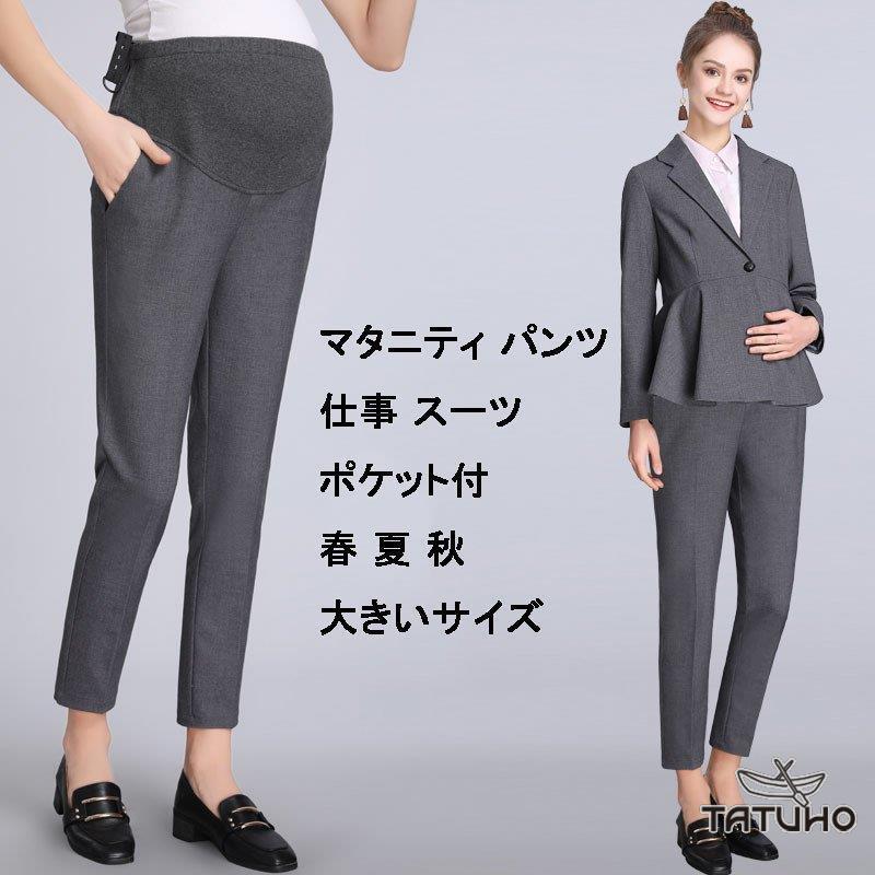 マタニティ パンツ スーツ テーパードパンツ スラックス オフィス きれいめ 事務服 通勤 仕事 フォーマル スーツパンツ 産前 産後 妊娠用 結婚式 ズボン 春 秋 Tatuho607 Ycs38 達帆ショップ 通販 Yahoo ショッピング