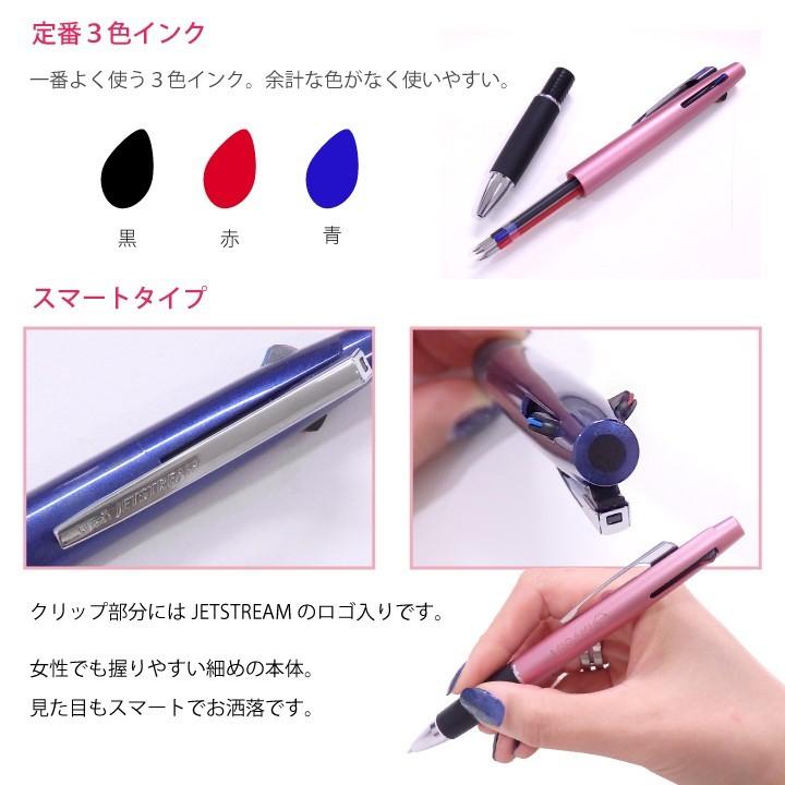 ジェットストリーム 3色 ボールペン ネコポスok 名入れ無料 Bp03 タウハウス 通販 Yahoo ショッピング