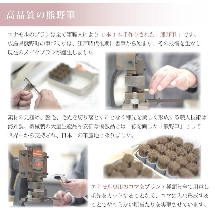YouTuber かじえり プロデュース 熊野筆 Enamor エナモル メイクブラシ7本＆ブラシケースセット(ブラシクリーナー付き) 送料無料 |  | 03
