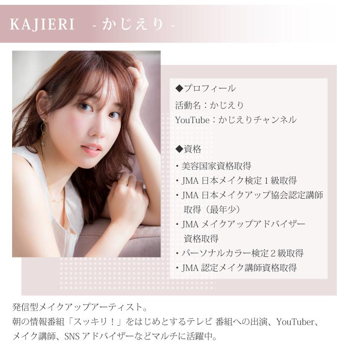 YouTuber かじえり プロデュース 熊野筆 Enamor エナモル メイクブラシ7本＆ブラシケースセット(ブラシクリーナー付き) 送料無料 |  | 09