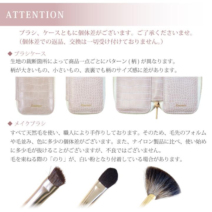 YouTuber かじえり プロデュース Enamor エナモル クロコダイル調ブラシケース |  | 07