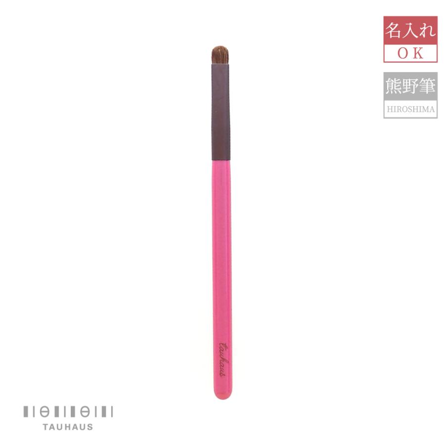 熊野筆 Tauhaus Cherry アイラインブラシ 名入れ無料 Segurosaurora Com