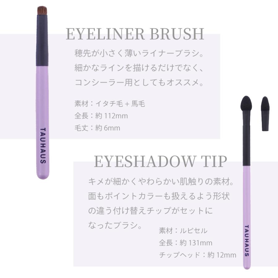 熊野筆 TAUHAUS ROYAL メイクブラシ5本セット (B) 送料無料 名入れ無料