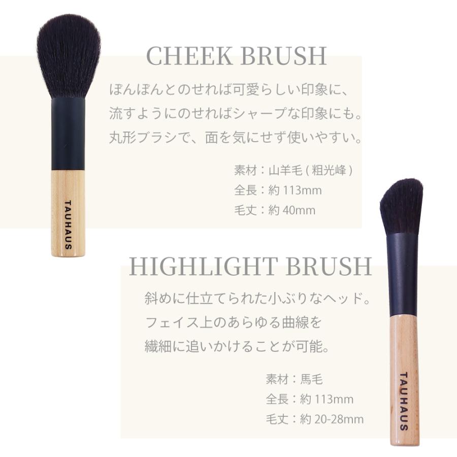熊野筆 TAUHAUS NH-Line メイクブラシ5本セット 送料無料 名入れ無料