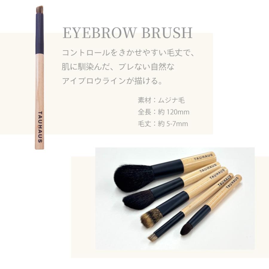 熊野筆 TAUHAUS NH-Line メイクブラシ5本セット 送料無料 名入れ無料
