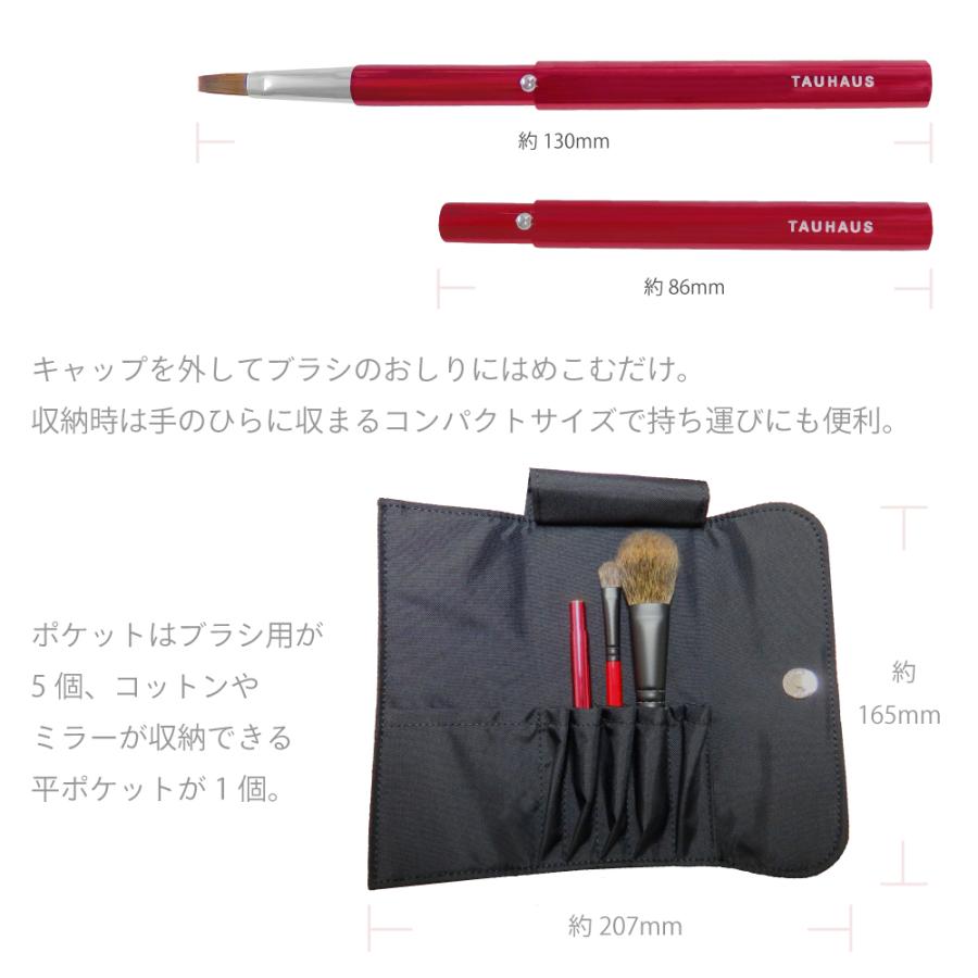 熊野筆 Tauhaus Pro handy メイクブラシ3本＆ブラシケース セット 名