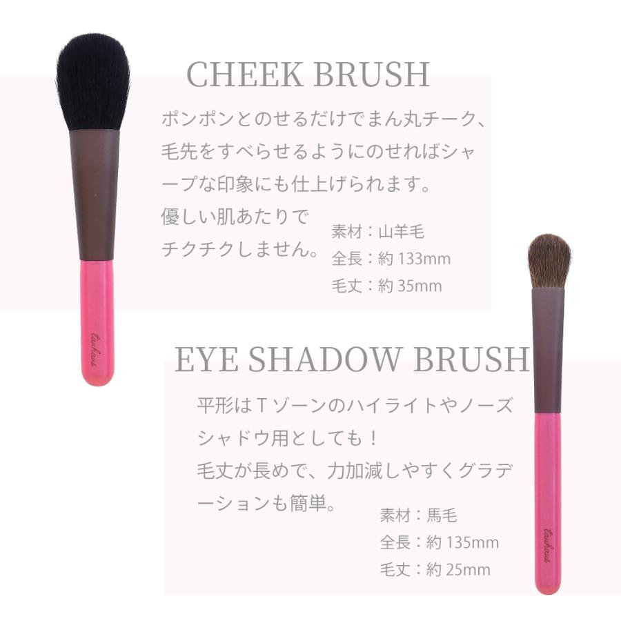 熊野筆 TAUHAUS CHERRY メイクブラシ5本 ＆ マグネット付き ケース
