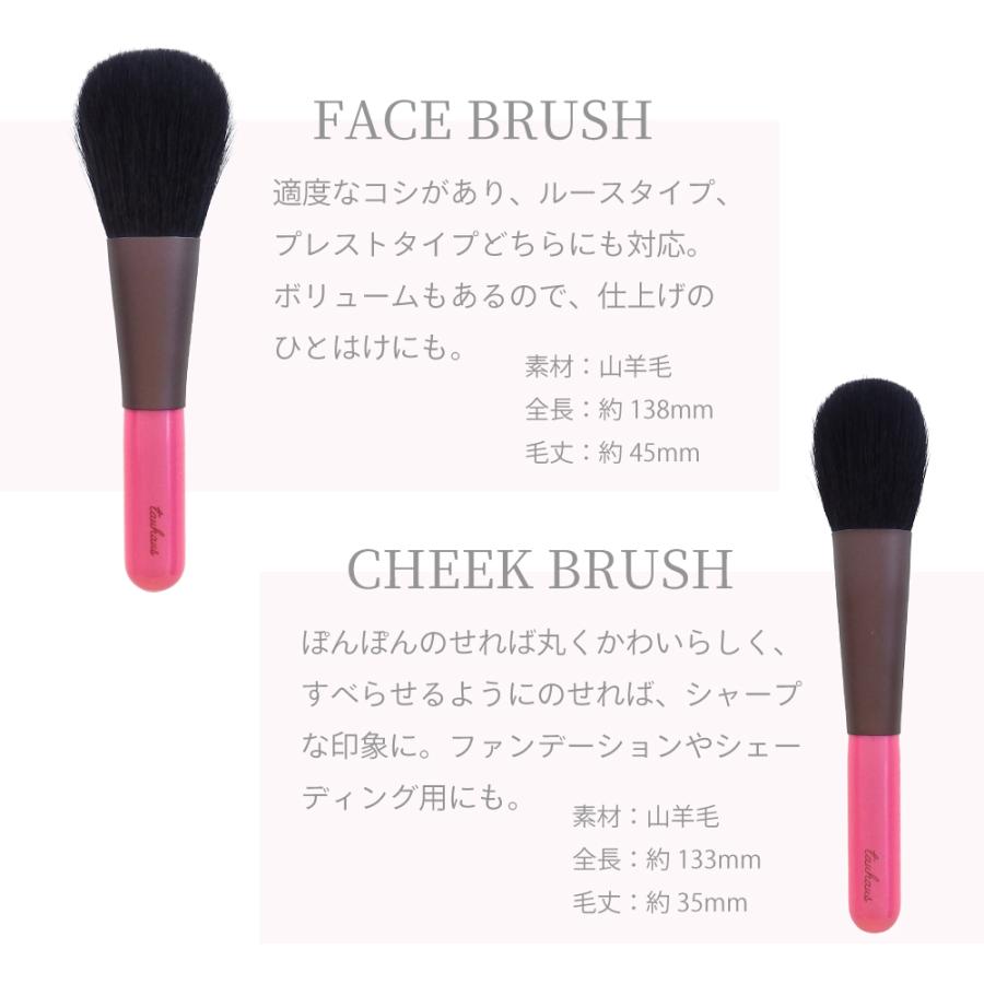 熊野筆 TAUHAUS CHERRY メイクブラシ6本セット 名入れ無料 送料無料