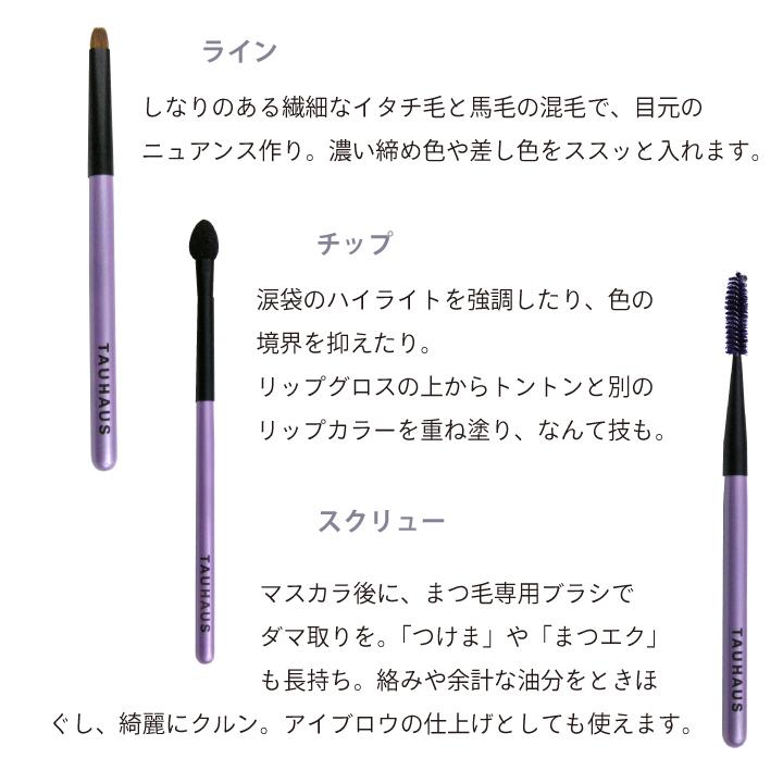熊野筆 TAUHAUS ROYAL スターターフルセット メイクブラシ7本＆10本用