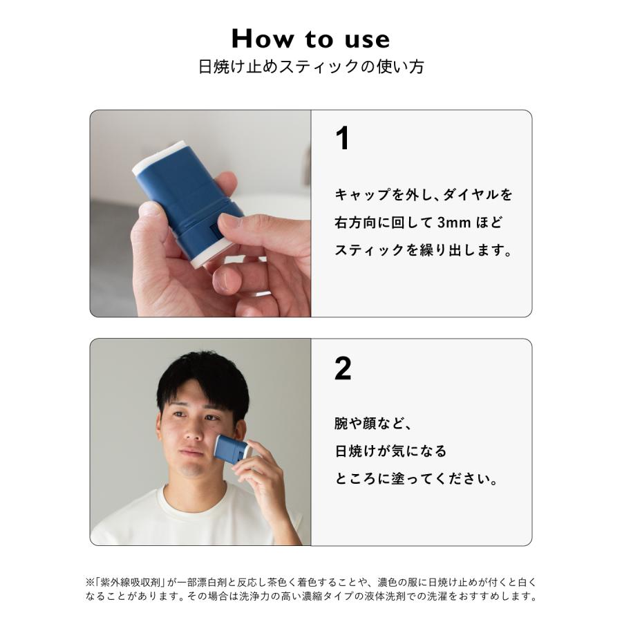 日焼け止めスティック＆洗顔フォーム セット メンズ UVスティック