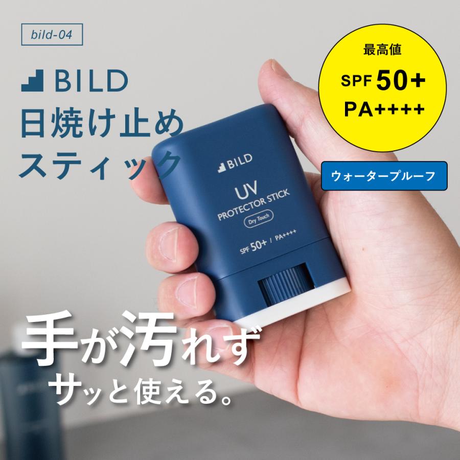 日焼け止めスティック＆洗顔フォーム セット メンズ UVスティック