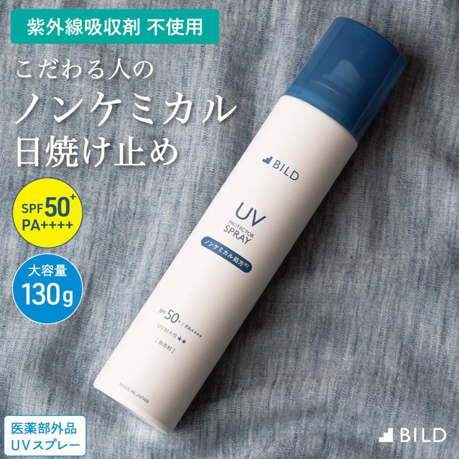 日焼け止め スプレー ノンケミカル 単品 メンズ SPF50+ PA++++ 130g