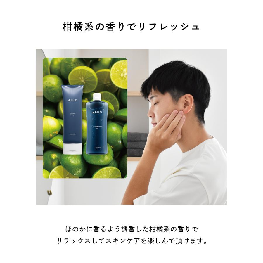 BILD】お試し オールインワン 洗顔 スキンケア メンズ お試し5包セット