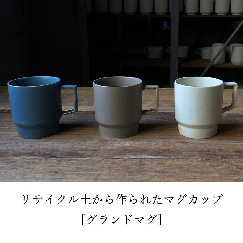 マグカップ マグ コップ 日本製 晋山窯ヤマツ ground 再生土