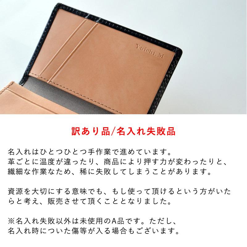 訳あり品/名入れ失敗）財布 メンズ 本革 二つ折り財布 TAV-025 