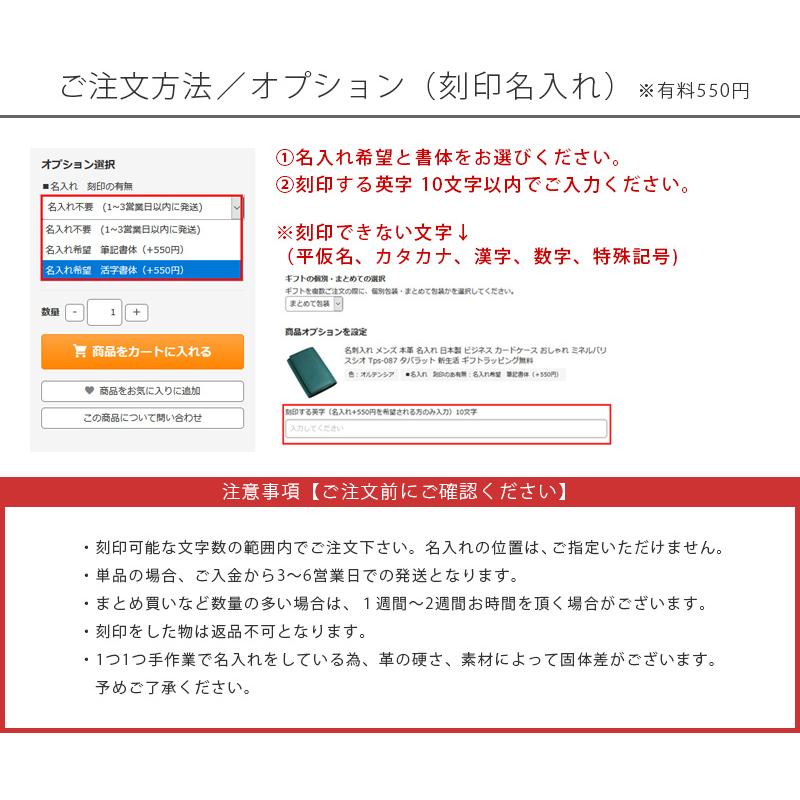 （まとめ買い 10〜49個）名刺入れ メンズ 本革 名入れ ビジネス シンプル 50枚収納 大容量 カードケース おしゃれ ブランド TAV-019｜tavarat｜31