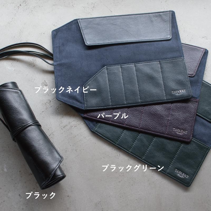 ペンケース 革 おしゃれ 本革 名入れ ビジネス ロールペンケース 干渉