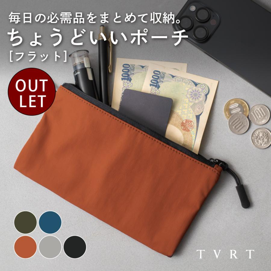 アウトレット）ポーチ 小物入れ ちょうどいい マチなし スマート