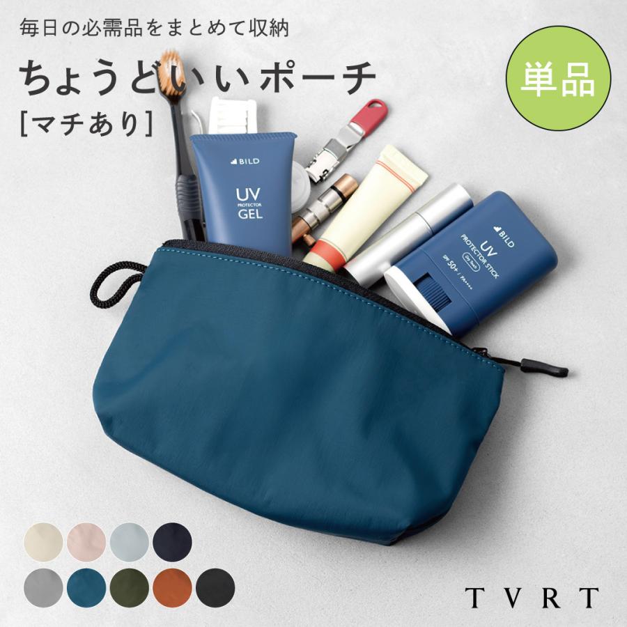 ポーチ 小物入れ 単品 ちょうどいい マチあり メンズ ガジェット 万能 