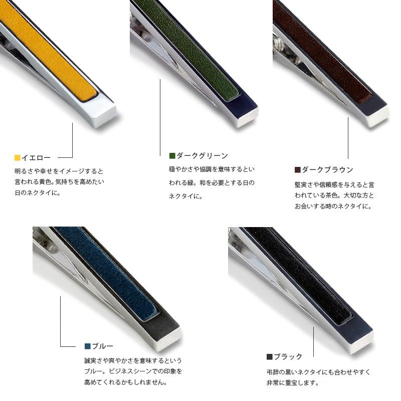 ネクタイピン セット 10本 タイピン タイバー 日本製 本革 新生活 Tps