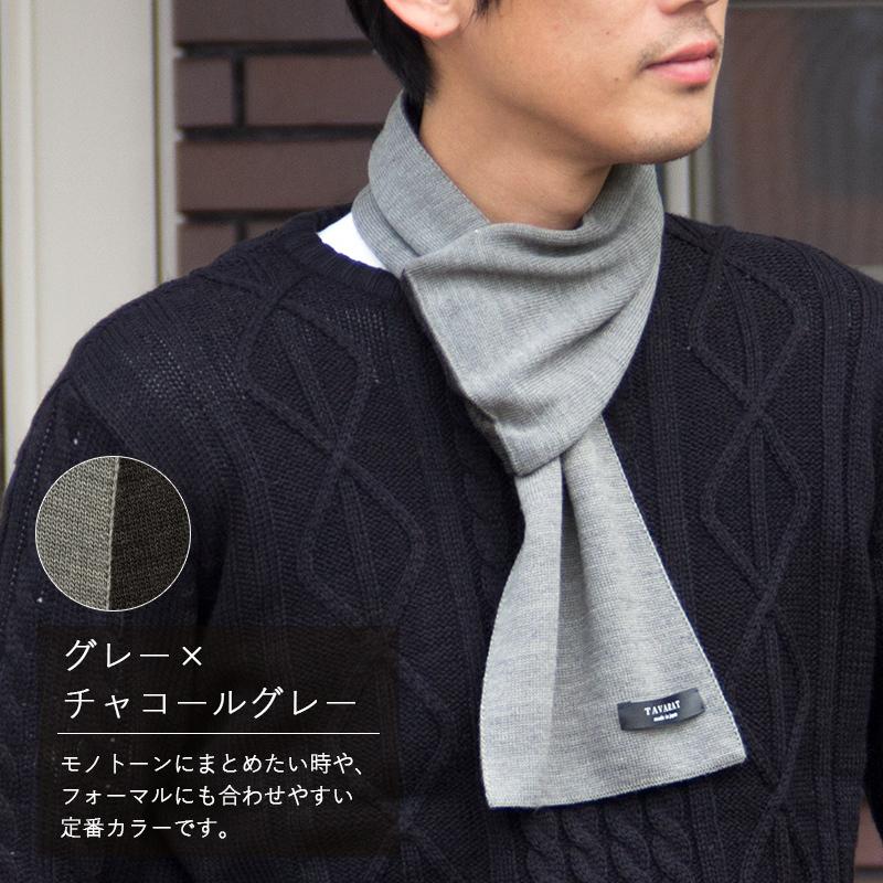 マフラー メンズ ミニサイズ 秋冬 防寒 コンパクト 簡単装着 日本製 Tps 0 タバラット 父の日 ギフトラッピング無料 Tps 0 Tavarat タバラット 通販 Yahoo ショッピング